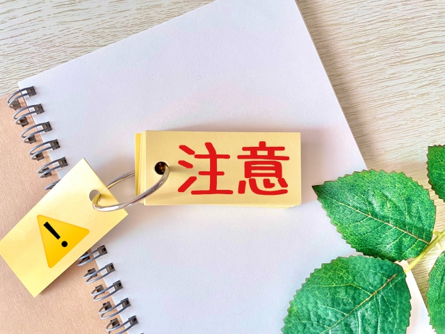結婚式を行う際の注意点に関する画像