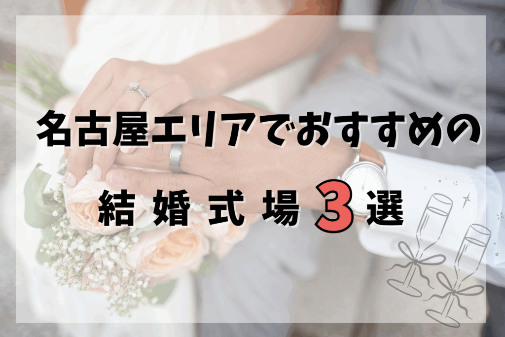 おすすめの結婚式場に関する画像